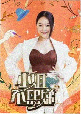 音乐竞技节目声音接力赛剧照