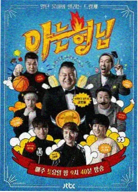 户外真人秀一起去露营吧剧照