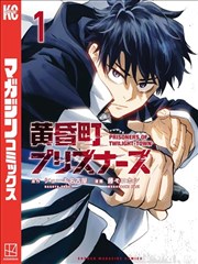 悬疑漫画改编作品三十九号档案海报